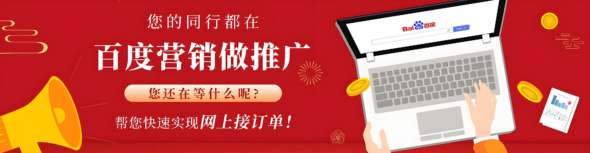 鹿泉百度优化推广